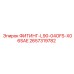2657319782 ФИТИНГ-L90-04OFS-X06SAE Epiroc