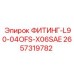 2657319782 ФИТИНГ-L90-04OFS-X06SAE Epiroc