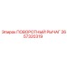 2657320319 ПОВОРОТНЫЙ РЫЧАГ Epiroc
