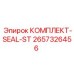 Уплотнительный комплект ST 2657326456 Epiroc для гидравлики