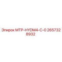 2657328932 МТР-HYDM4-C-0 Epiroc