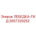 Оригинальная лебедка гидравлическая 2657329252 Epiroc