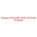 2657332645 ПИТАНИЕ-ВЛВ-24-В Epiroc