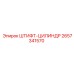 2657341570 ШТИФТ-ЦИЛИНДР Epiroc