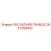 2657354953 ПОСЛЕДНЯЯ ПРИВОД Epiroc