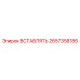 2657358186 ВСТАВЛЯТЬ Epiroc