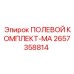 2657358814 ПОЛЕВОЙ КОМПЛЕКТ-MA Epiroc