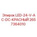 2657364010 Светодиодный индикатор 24V AC/DC красный Epiroc