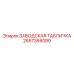 2657366080 ЗАВОДСКАЯ ТАБЛИЧКА Epiroc