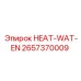2657370009 HEAT-WAT-EN (Epiroc)