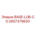 2657379620 BASE-LUB-CO Epiroc