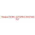2657390767 ПОЯС-ШТОРКА Epiroc