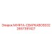 2657391427 МУФТА-СВАРКАBOSS32 | Epiroc