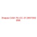 2657392896 САМ-T6-CC-31 Epiroc