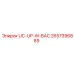 Запасная часть UC-UP-W-BAC Epiroc 2657396889 - гидравлический компонент для буровых установок