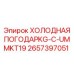 2657397051 ХОЛОДНАЯ ПОГОДАPKG-C-UMMKT19 Epiroc