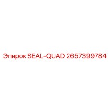 2657399784 SEAL-QUAD Эпирок