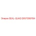 2657399784 SEAL-QUAD Эпирок