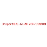 2657399818 SEAL-QUAD Эпирок