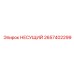 Четырехрядный подшипник Epiroc 2657402299 в разрезе