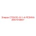 Стекло с резиновым уплотнением Epiroc артикул 2657414807