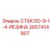 Стекло с резиновым уплотнением Epiroc артикул 2657414807