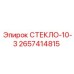 Термоупрочнённое стекло СТЕКЛО-10-3 Epiroc артикул 2657414815