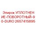 2657415895 УПЛОТНЕНИЕ-ПОВОРОТНЫЙ-90-DURO Epiroc