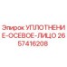 2657416208 УПЛОТНЕНИЕ-ОСЕВОЕ-ЛИЦО Epiroc