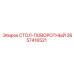 Прецизионный поворотный стол Epiroc артикул 2657416521