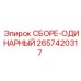 Гидравлический блок Epiroc 2657420317 для буровых станков