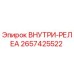 2657425522 ВНУТРИ-РЕЛЕА Epiroc