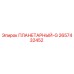 2657432452 ПЛАНЕТАРНЫЙ-G - Epiroc