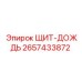 2657433872 ЩИТ-ДОЖДЬ Epiroc