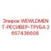 Оригинальный ресивер-труба Epiroc артикул 2657436608