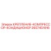 2657451916 Крепление Компрессор Кондиционер Epiroc