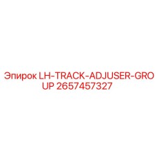 2657457327 LH-TRACK-ADJUSER-GROUP Epiroc