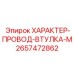 Втулка M-серии 2657472862 для буровых машин Epiroc