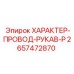 Рукав серии P 2657472870 для гидравлических систем Epiroc