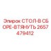 Сборный втягивающий механизм 2657479412 от Epiroc