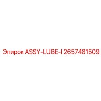 2657481509 ASSY-LUBE-I Epiroc