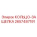 2657487191 КОЛЬЦО-ЗАЩЕЛКА Epiroc