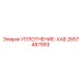 2657487993 УПЛОТНЕНИЕ-ХАБ Epiroc