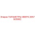 2657503062 ПАРАМЕТРЫ-ВВЕРХ Epiroc