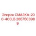 2657503989 СМАЗКА-200-400LB Epiroc
