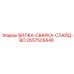 Титановая слайд-вилка 2657505448 с покрытием BO Plus