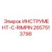 2657513798 ИНСТРУМЕНТ-C-RIMPIN Epiroc