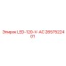 2657522401 Светодиодный индикатор 120V AC Epiroc