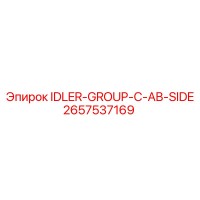 2657537169 IDLER-GROUP-C-AB-SIDE Epiroc