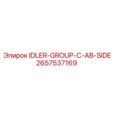 2657537169 IDLER-GROUP-C-AB-SIDE Epiroc